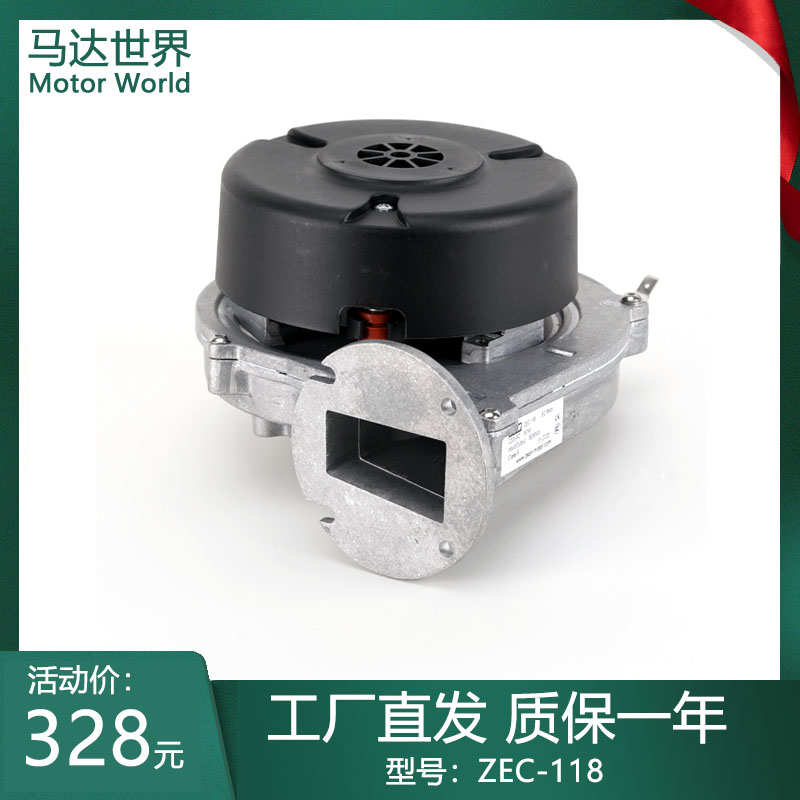 ZEC-118直流变频燃烧器鼓风机微波分消解冷凝壁挂炉全预混料灶具