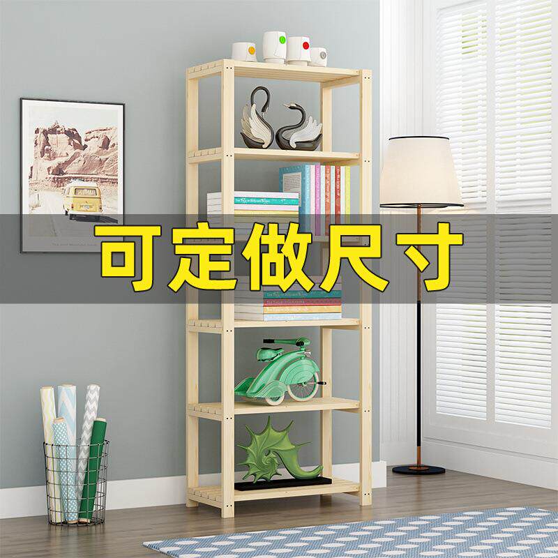 可定木架置物架实木书架松木货架卧室多层架储物架木质落地搁物架
