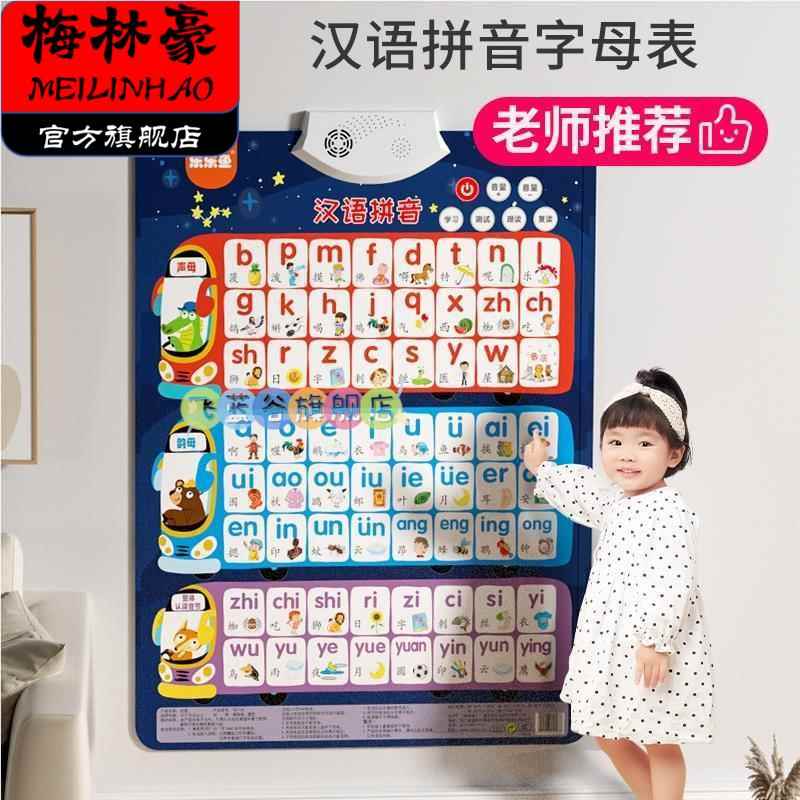 全套小学生aoe单复韵母拼音有声挂图发声26个英文字母表发音墙贴
