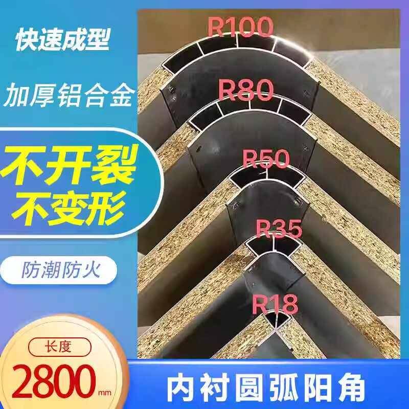 铝合金圆弧内衬模填充条阳角木线内嵌收口全屋定制免漆门转角制作图片