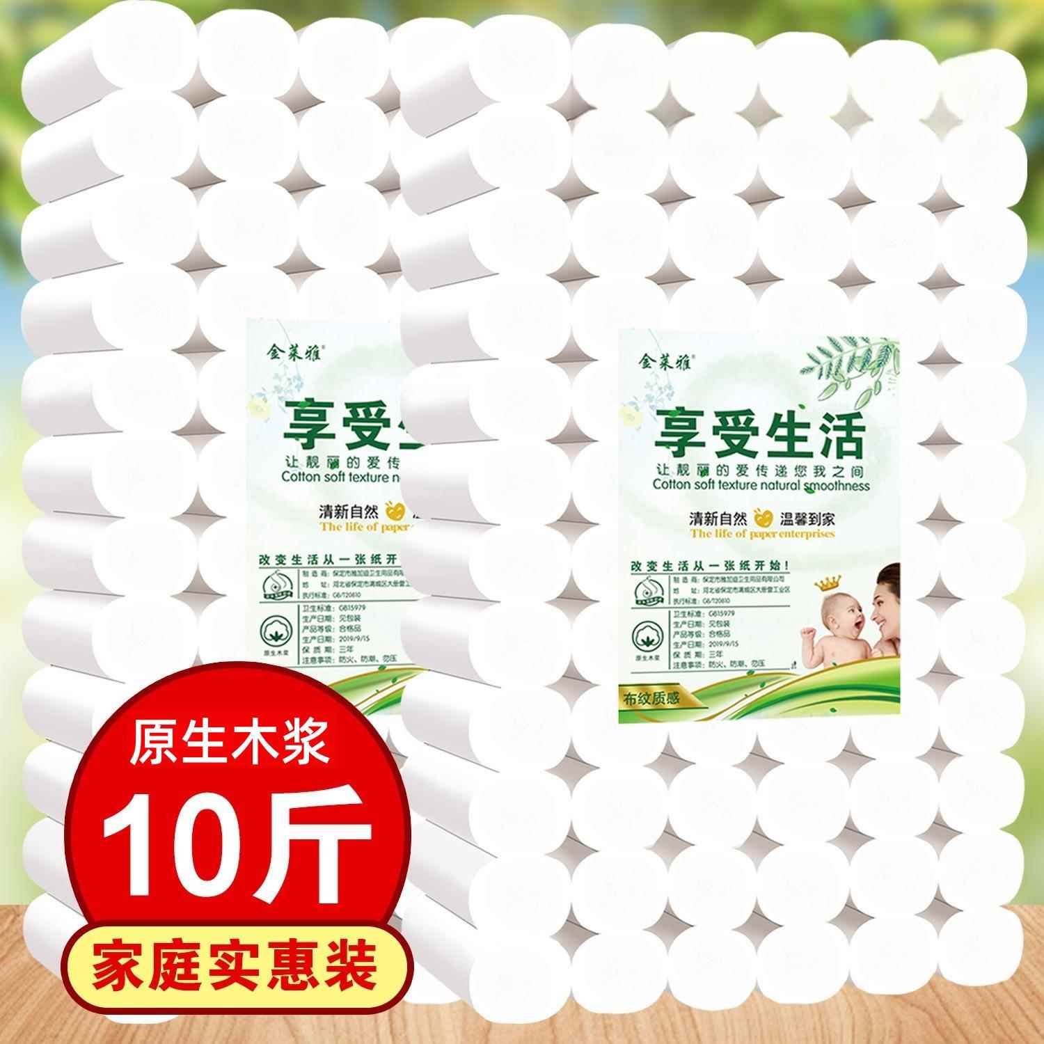 卫生纸家用60卷一提4层原木卷纸印花无芯卷筒纸白色厕纸