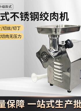 台式绞肉机商用电动不锈钢大功率自动多功能灌肠机家用碎肉碎菜机