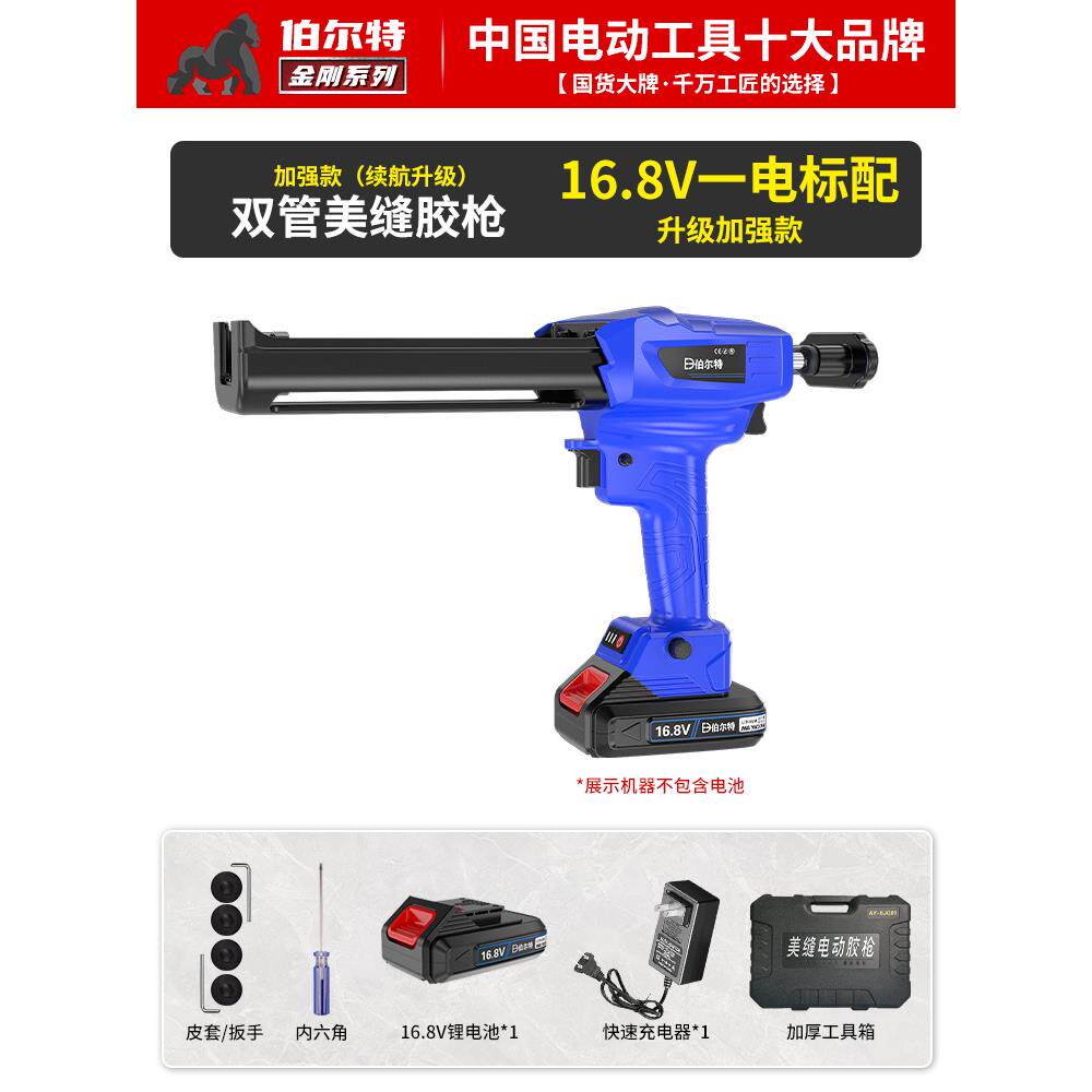 正品伯尔特电动美缝胶枪双管砖缝工具套装全瓷动充电填式自新款打