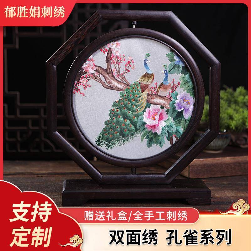 苏州特色双面绣屏风手工刺绣 中国风孔雀可旋转小台屏摆件