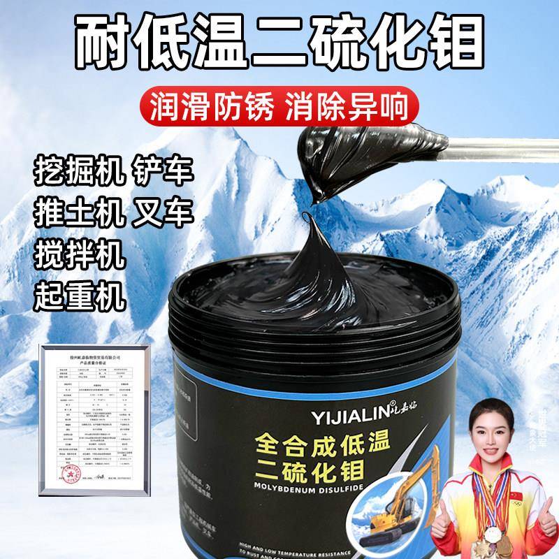 全合成低温二硫化钼润滑脂举升机滑块机械防腐防锈润滑油耐磨降噪