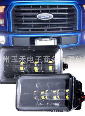 适用于福特F150C专用新款方形LED前杠雾灯改装雾灯汽车led雾灯