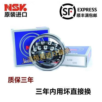 原装进口NSK 2208 2209 2210 2211 2212 2213 2214 K 调心球轴承