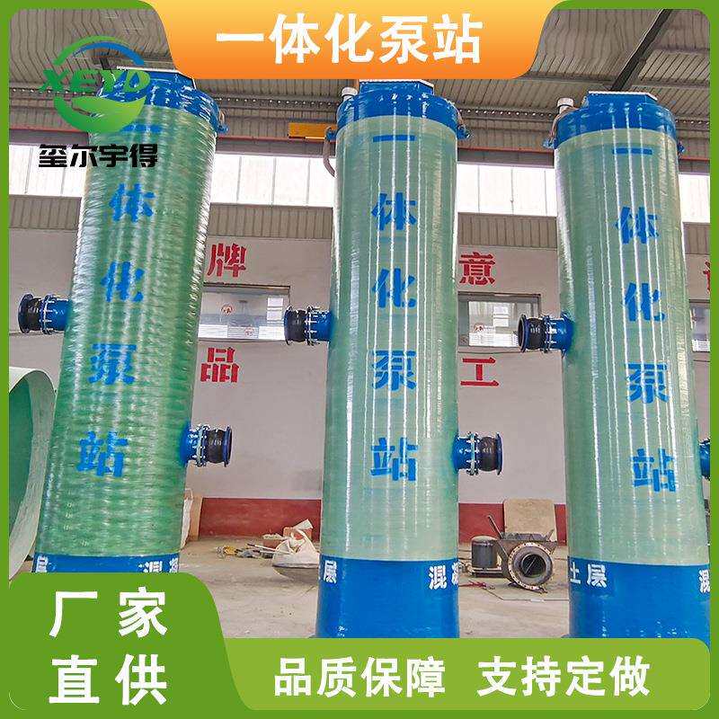 城市市政工程雨水提升一体化预制泵站农村社区乡镇排水防涝泵站