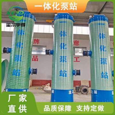 城市市政工程雨水提升一体化预制泵站农村社区乡镇排水防涝泵站
