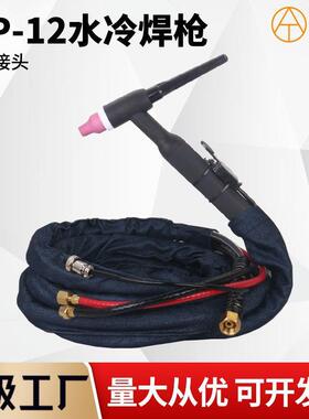 WP12氩弧焊枪水冷焊枪wsm315/400氩弧焊机大电流水冷却焊枪弧焊把