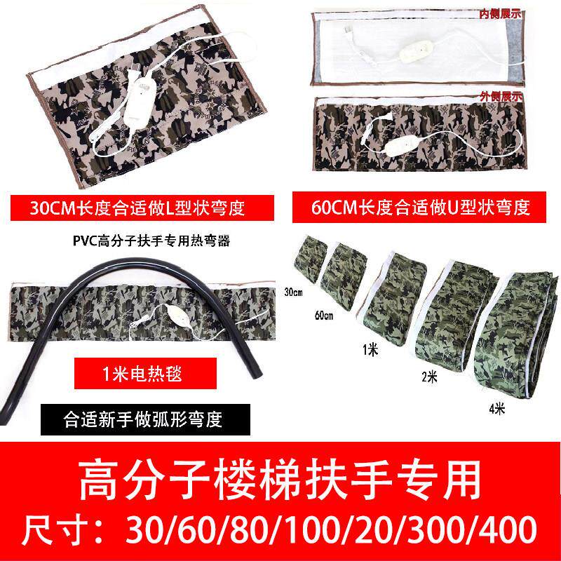 富朗 竹木纤维线 线条加热袋 高分子PVC楼梯扶手专用热弯器加热毯