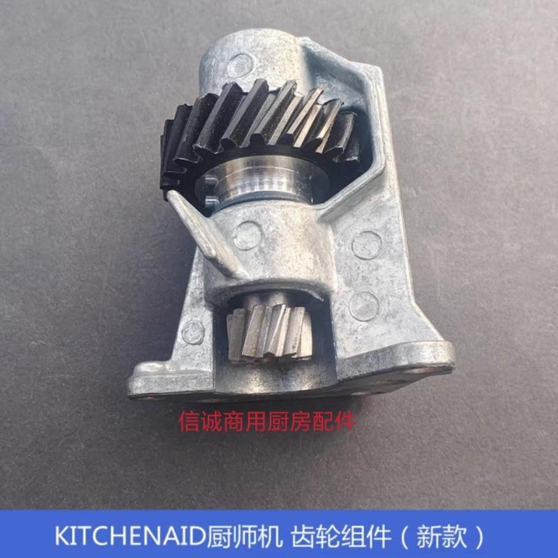 适用凯膳怡厨宝KIHEND厨师机配件过载保护齿轮组件搅拌打蛋垒德株