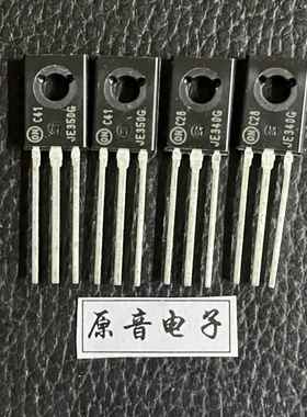 JE340G JE350G安森美ON MJE340 MJE350原装全新中功率管音频对管