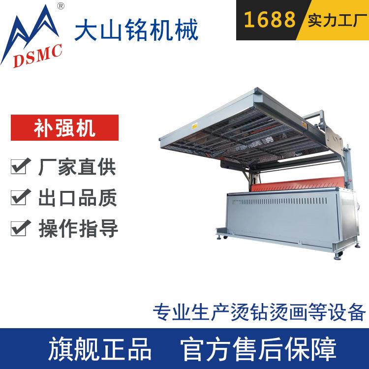 DSMC/大山铭 滚压式复合补强机 印后加工设备 红外粘合机