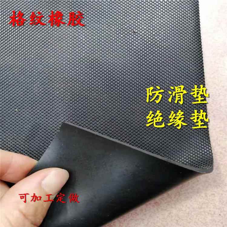 黑色橡胶板 防滑网格纹韧性耐磨硅橡胶垫绝缘胶皮1 1.5 2 3 4 5mm