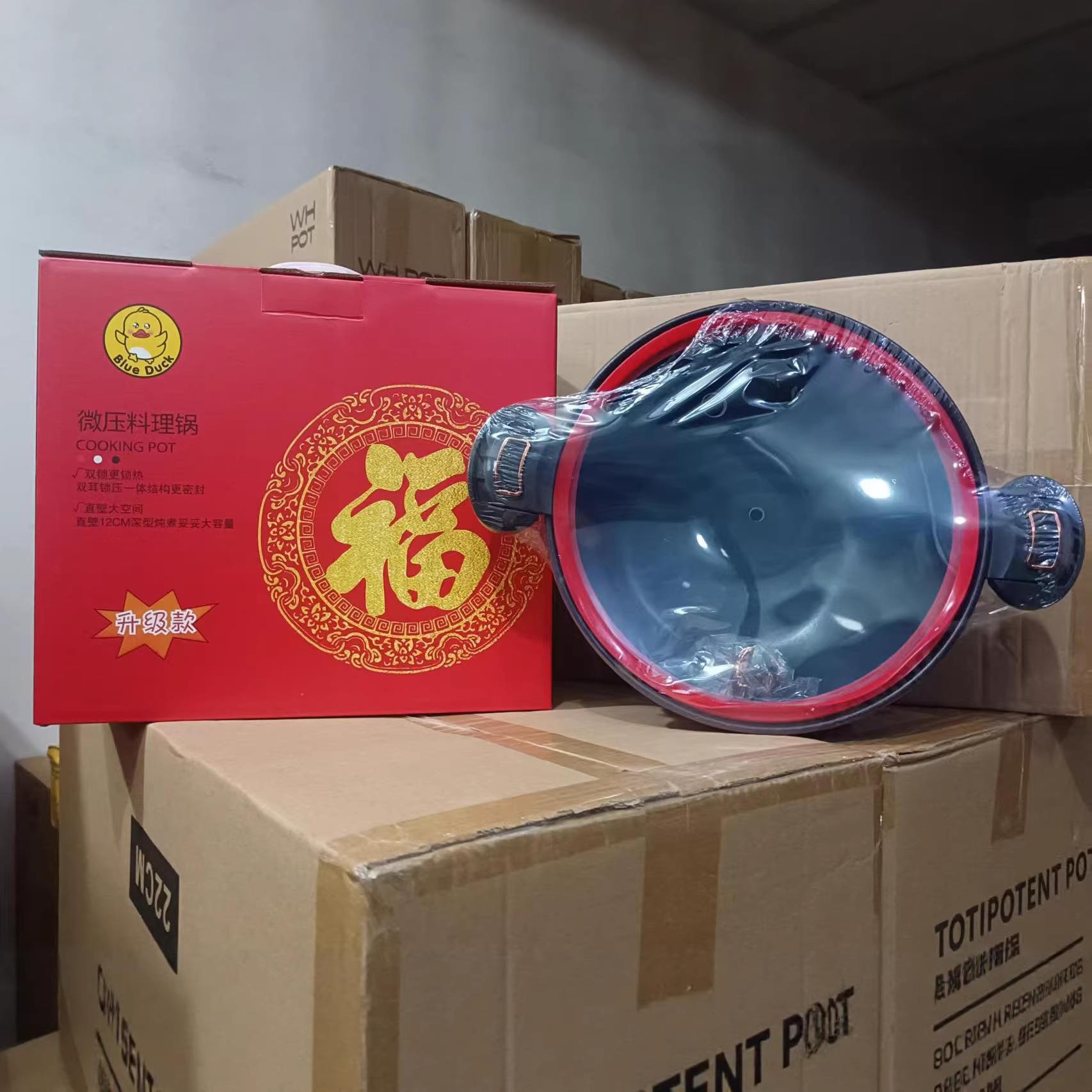 微压汤锅快煮南瓜锅大容量家用炖煮锅压力锅电磁炉通用不粘锅礼品