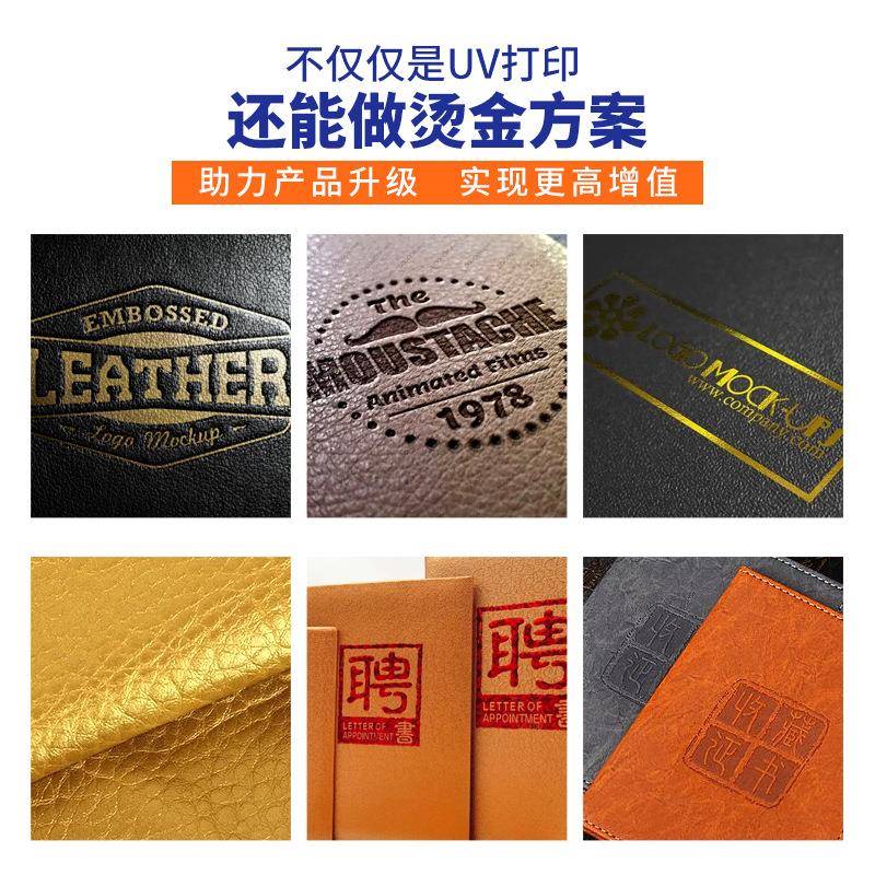 uv板卷两用打印机皮革辅料uv彩打烫金印花高速uv网带打印机