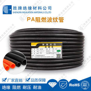 胜牌PA尼龙抗扭曲塑料波纹管 高阻燃新能源汽车线束保护穿线浪管