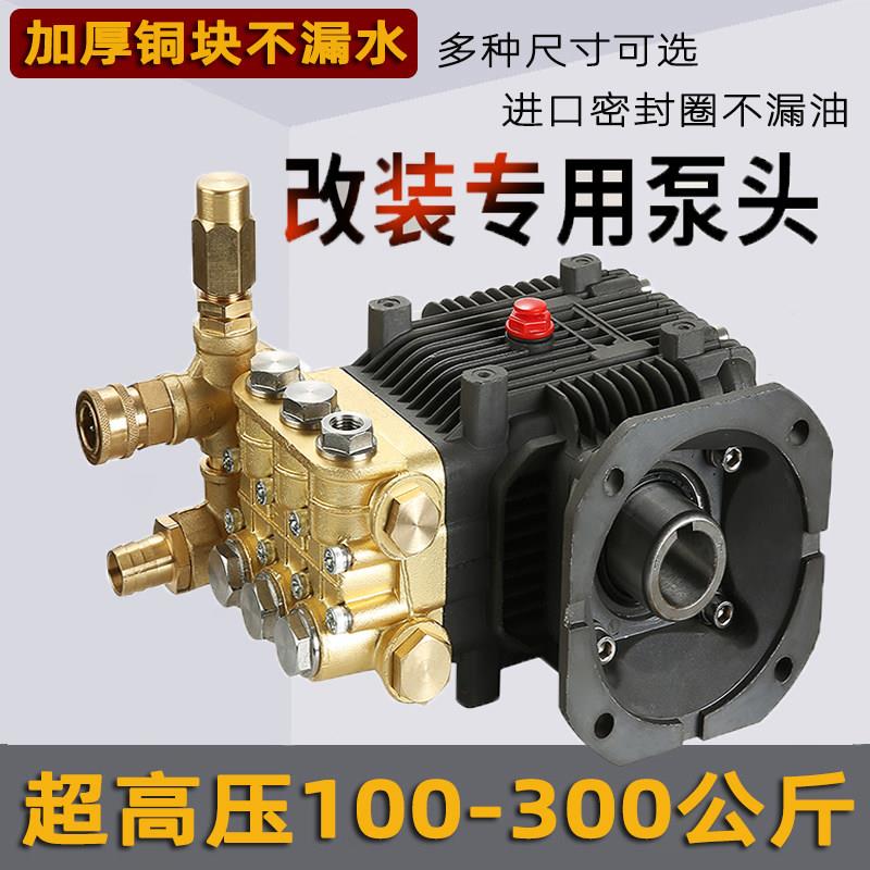 超高压清洗机压头商用洗车机压头总成加湿泵机头陶瓷柱塞泵全铜