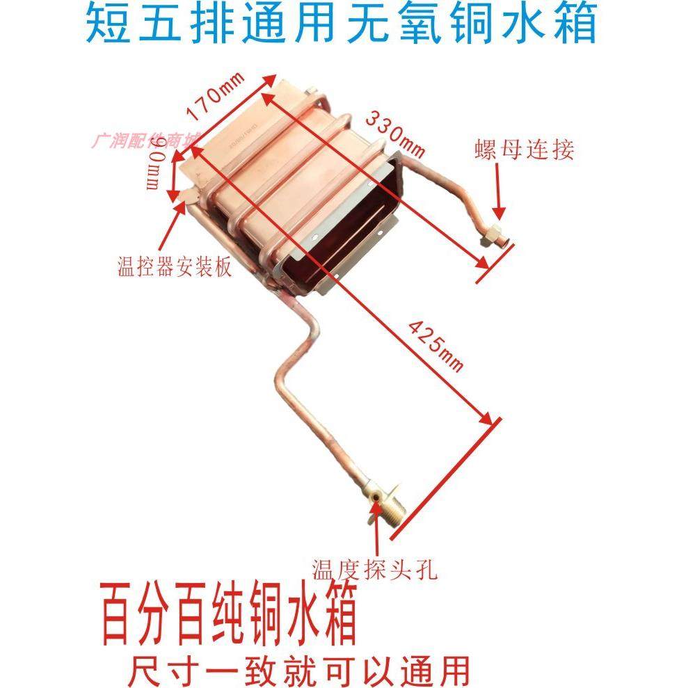 燃气热水器水箱无氧铜热交换器水箱JSQ25-A12合金不锈钢13升16升,生活电器,其他生活家电配件,淘宝优惠券,粉丝福利购,淘宝优惠卷