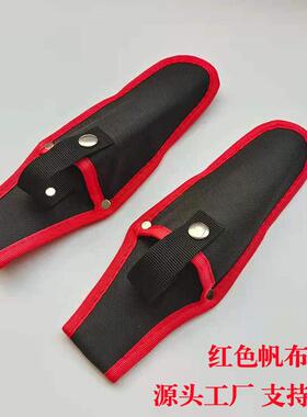 山藤 红色帆布剪刀包 剪刀套果枝剪专用剪刀包腰包修枝剪包剪套