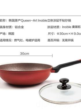 高档韩国进口炉Queen A锅rt陶瓷不粘煎炒超轻平电底燃气磁用无特