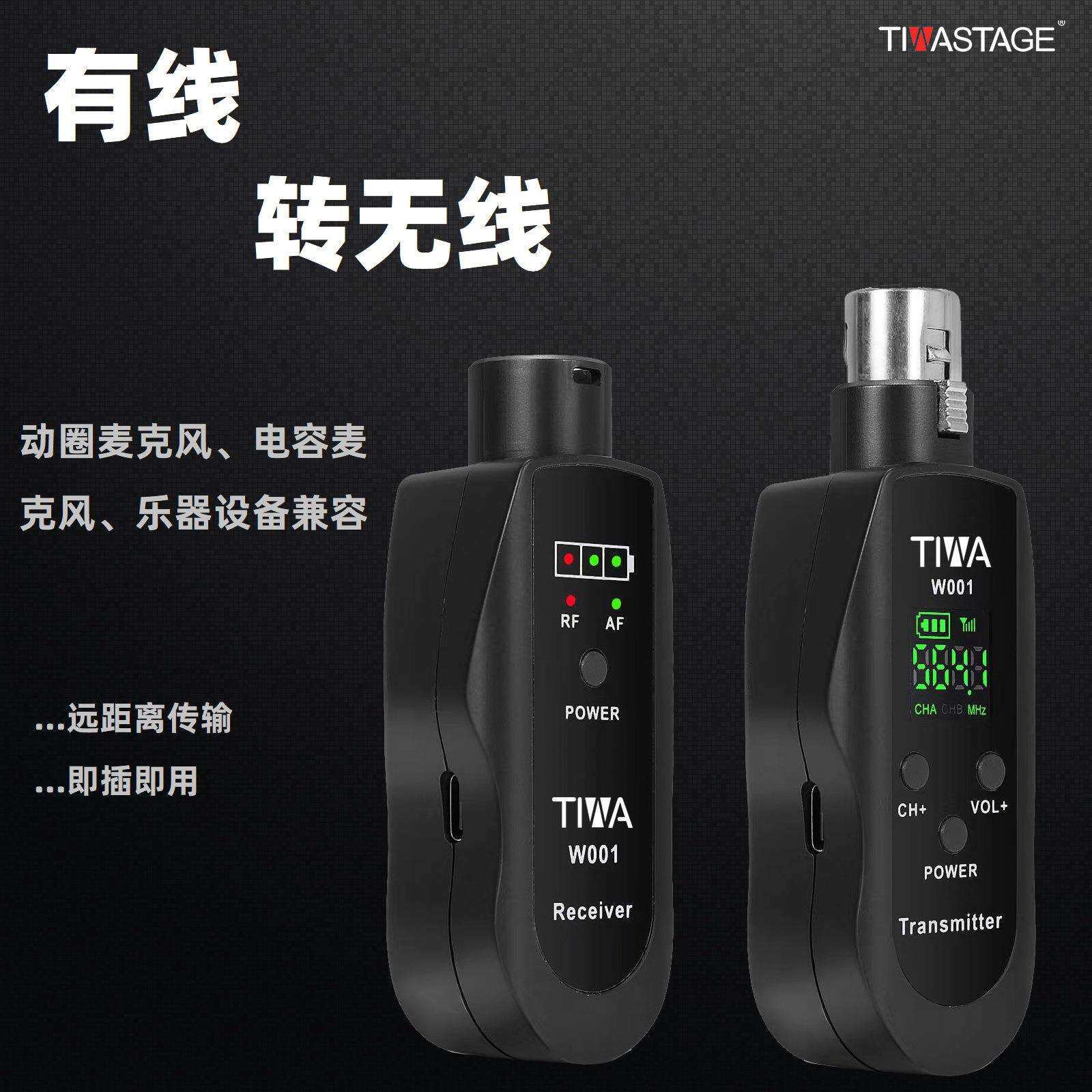 有线麦克风转无线系统电容麦话筒接收器乐器发射动圈麦KTV麦克风