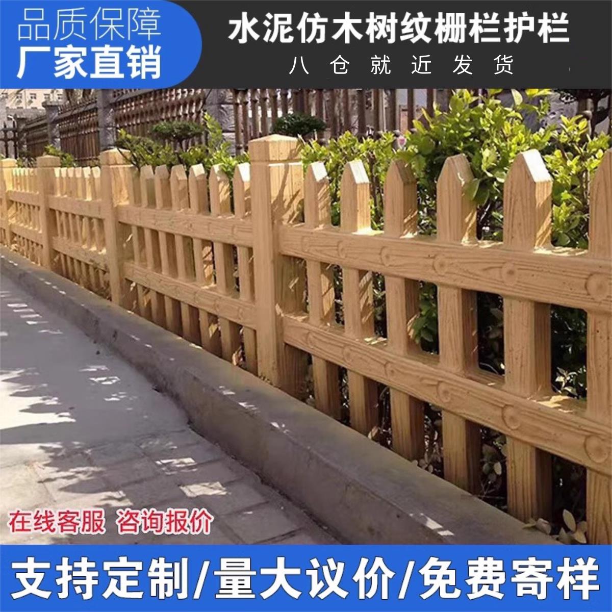 水泥仿木栅栏景区公园草坪绿化围栏乡村道路隔离栏混凝土钢筋护栏