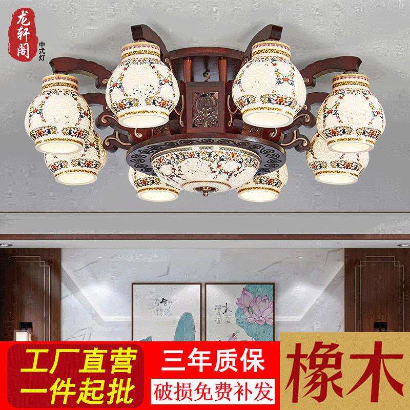 新中式吊灯实木客厅灯别墅复式餐厅酒店现代陶瓷吊灯具仿古中国风