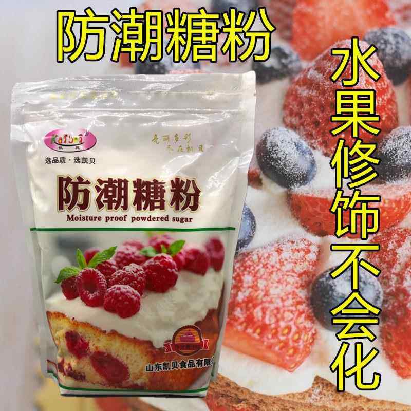 凯贝防潮糖粉 调味糖粉 面 面包蛋糕表面装饰 1kg原装烘焙用原料,粮油调味/速食/干货/烘焙,糖霜,淘宝优惠券,粉丝福利购,淘宝优惠卷