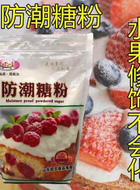 凯贝防潮糖粉 调味糖粉 面 面包蛋糕表面装饰 1kg原装烘焙用原料