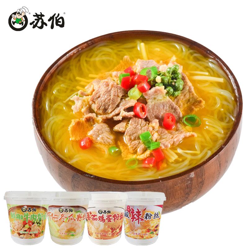 酸辣速食米线苏伯方便营养粉丝汤酸辣粉丝汤冲泡即食粉丝米线代餐