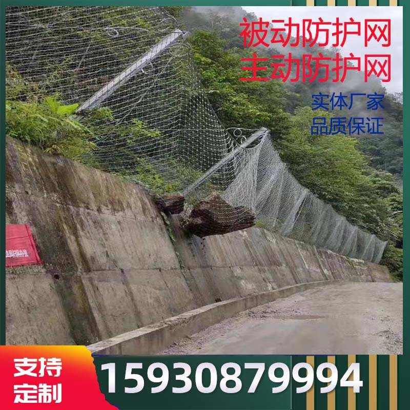 山体边坡防护网公路钢丝绳柔性勾花网矿山喷薄植草复绿被动环形网