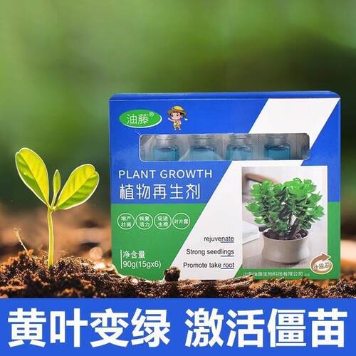 Plant Regeneration Concentrated Nutrient Solution, Suitable
