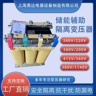 415 上海勇達工廠直銷儲能輔助隔離變壓器690 380V三相隔離變壓器