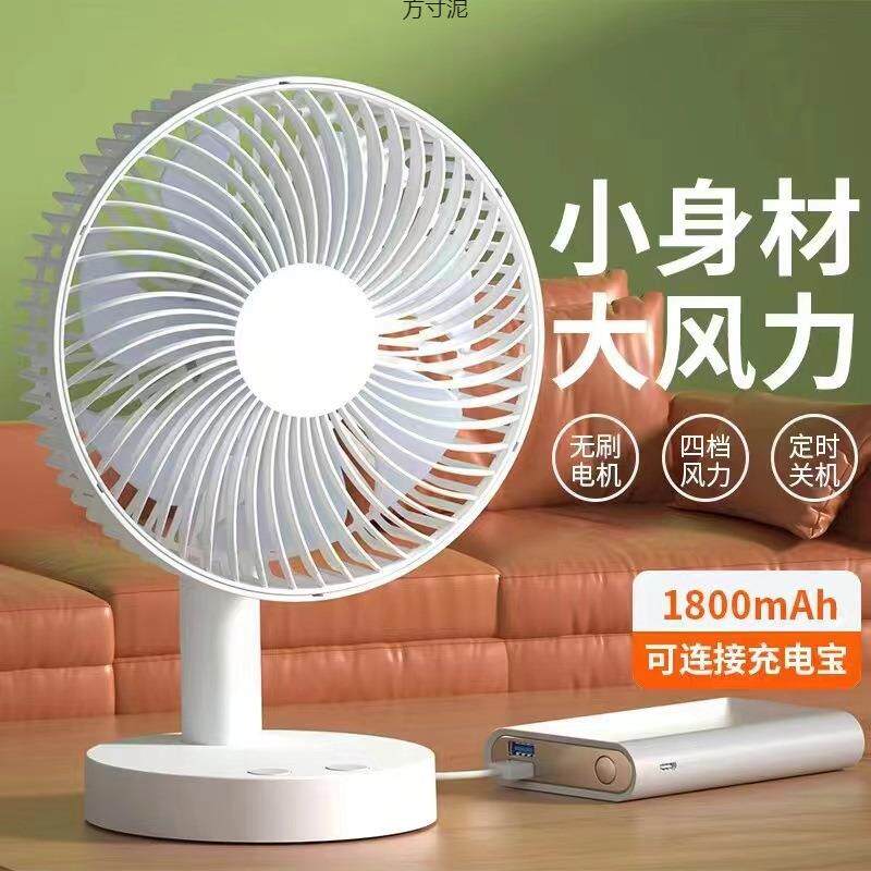 六寸小型搞续航风扇USB无线充电大风办公室便携式电风扇学生宿舍