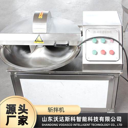 鱼丸专用斩切乳化设备 果蔬肉类豆腐切碎机 撒尿牛丸不锈钢斩拌机