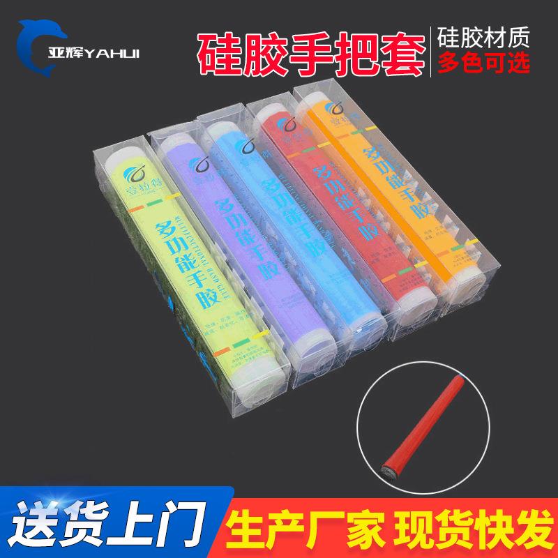 鱼杆缠把带防滑鱼竿把手套加厚硅胶把套钓鱼竿握把带垂钓用品