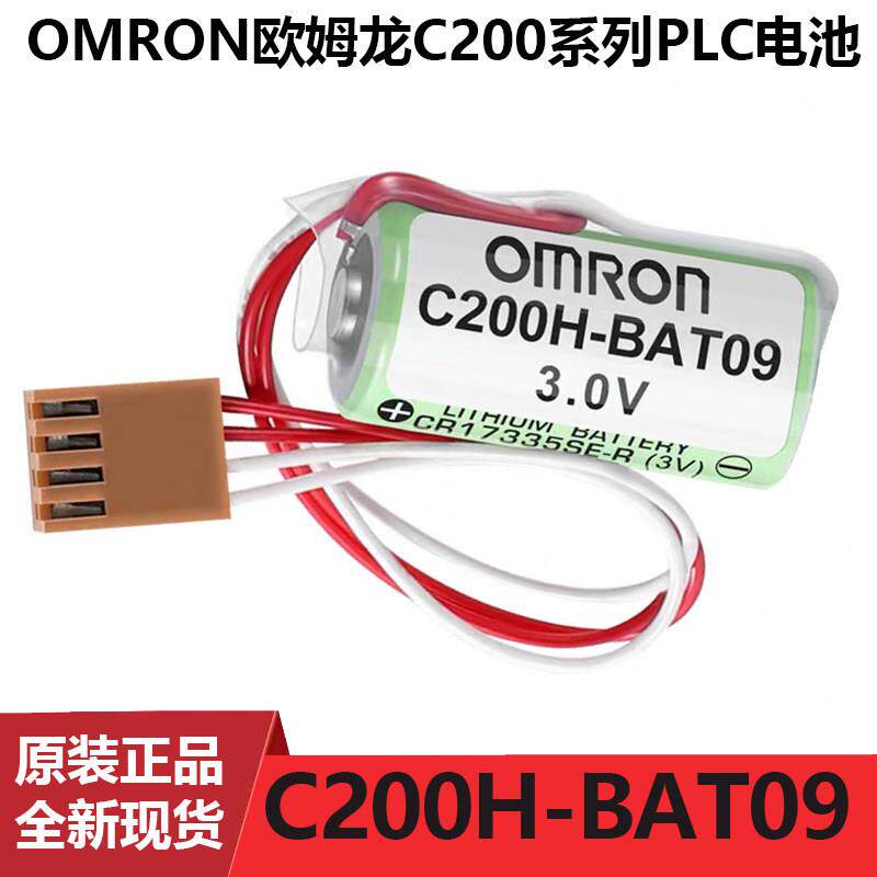 原装欧姆龙C200系列PLC用电池C200H-BAT09 CR17335SE-R 3V 电池