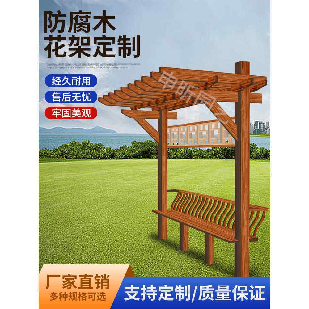 防腐木单臂葡萄架庭院碳化木花架别墅室外户外花园廊架单边爬藤架