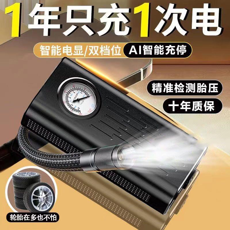 车载无线打气机大功率可携式充电款打气筒轿车电动车全自动打气泵