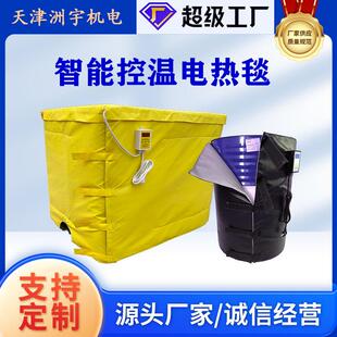 智能控温拆卸方便1000L吨桶保温毯200L铁桶加热毯防冻保温电热毯