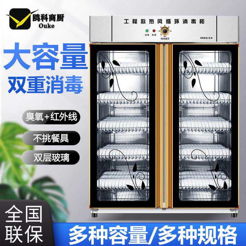 商用消毒柜双门立式大容量热风循环家用食堂不锈钢碗柜厨房用食堂