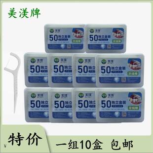 官方旗舰店牙线独立包装正品美渼牌500支盒装超细圆线棒 牙签10盒