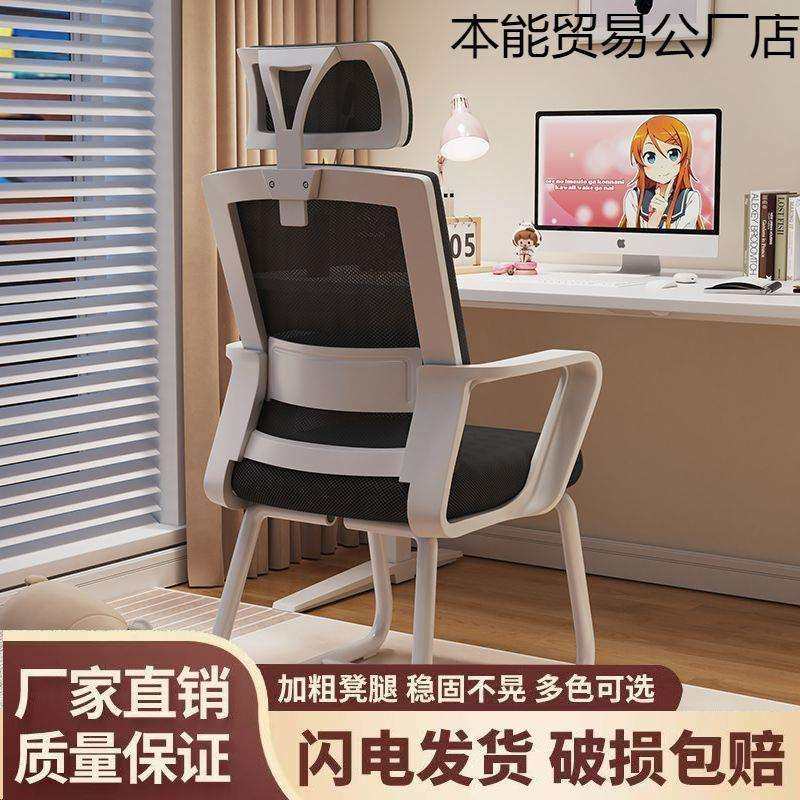 电脑椅家用舒适办公椅子久坐简约升降转椅学生靠背办公室学习座椅,商业/办公家具,办公电脑椅/职员椅,淘宝优惠券,粉丝福利购,淘宝优惠卷