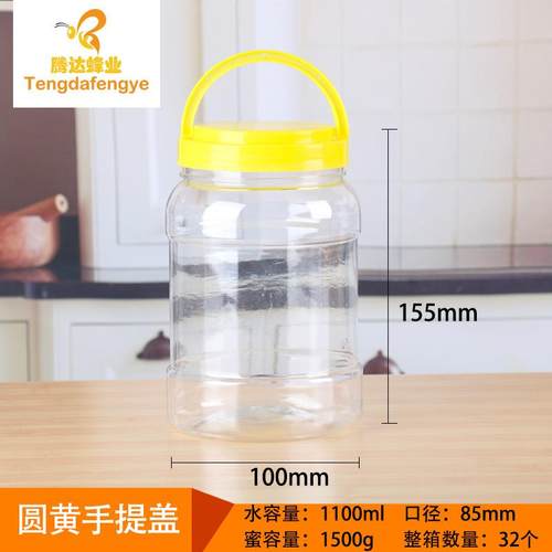 蜂蜜瓶塑料瓶3斤装蜂蜜罐大口径瓶子加厚 1080ml塑料瓶 PET塑料桶