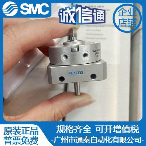 FESTO费斯托摆动气缸DSM-12-16-25-32-40-63-270-P-A-CC-FW-A-B