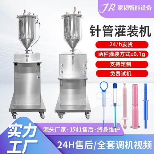 半自动针筒私护阴道给药器凝胶灌装机小剂量加压推杆式针管灌装机