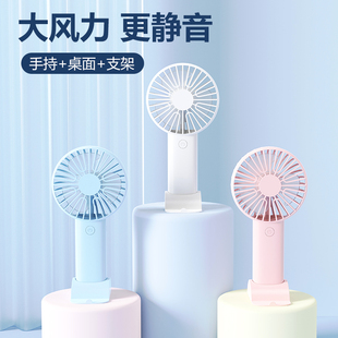 吹风充电随身 手持小风扇小型静音学生usb桌面电风扇折叠便携式
