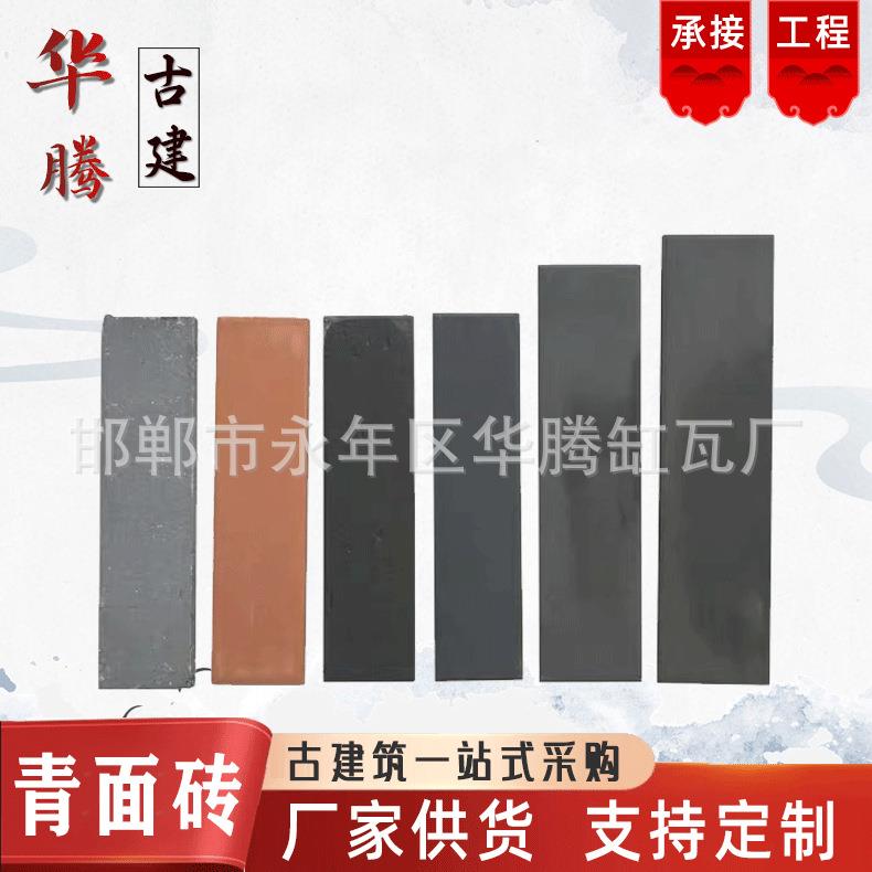 供应仿古面砖中式古建面砖四合院青面砖地砖古建庭院铺地青砖
